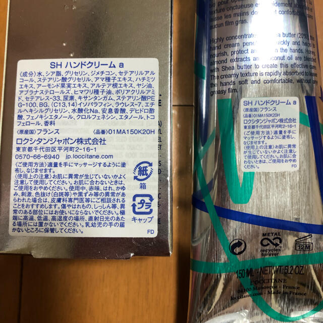 L'OCCITANE(ロクシタン)の【専用です】ロクシタン ハンドクリーム150ml コスメ/美容のボディケア(ハンドクリーム)の商品写真