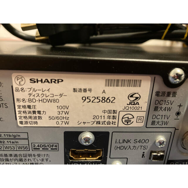 SHARP(シャープ)の【さとる様専用】SHARP AQUOS ブルーレイ BD-HDW80 スマホ/家電/カメラのテレビ/映像機器(ブルーレイレコーダー)の商品写真