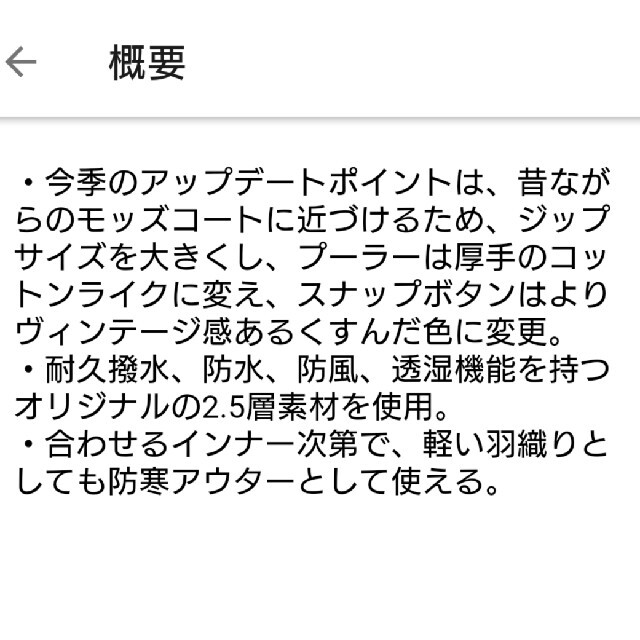 UNIQLO(ユニクロ)のユニクロ ブロックテックモッズコート XXL メンズのジャケット/アウター(モッズコート)の商品写真