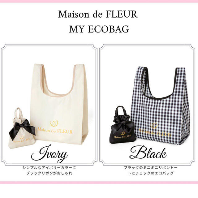 Maison de FLEUR(メゾンドフルール)のローソン限定 ローソン × メゾンドフルール エコバッグ ブラック レディースのバッグ(エコバッグ)の商品写真