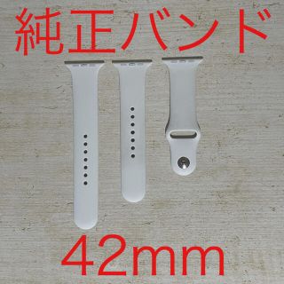 Apple Watch Series3 純正バンド　42mm ベルト(ラバーベルト)