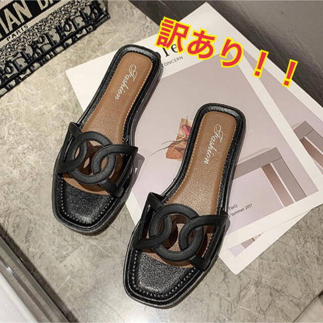 ペタンコサンダル　夏物セール　フラット　スクエア　韓国　ブラック　訳あり！ レディースの靴/シューズ(サンダル)の商品写真