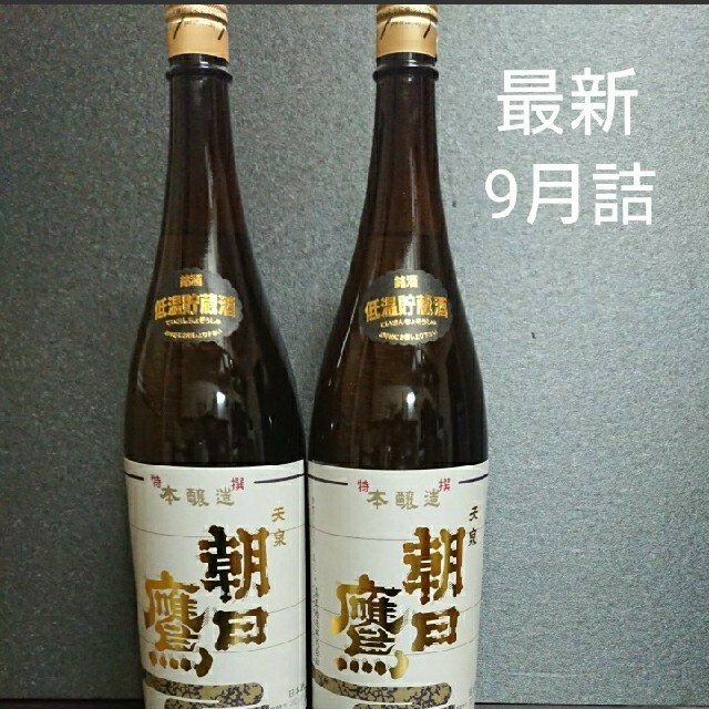 【最新9月詰】朝日鷹 特別本醸造 低温貯蔵酒 1.8L 2本