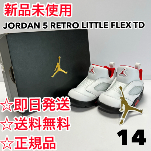 NIKE(ナイキ)の【新品】NIKE JORDAN 5 RETRO LITTLE FLEX TD キッズ/ベビー/マタニティのキッズ靴/シューズ(15cm~)(スニーカー)の商品写真