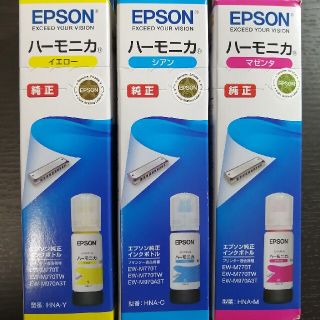 エプソン(EPSON)のEPSON 純正インクボトル3種セットハーモニカ 新品未使用(日用品/生活雑貨)