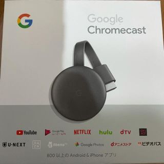 グーグル(Google)のGoogle chromecast(映像用ケーブル)