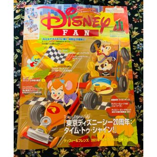 ディズニー(Disney)のディズニーファン　最新号　11月号(アート/エンタメ/ホビー)