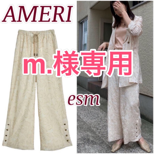 【新品未使用】Ameri MEDI ALICE LOOSE PANTS