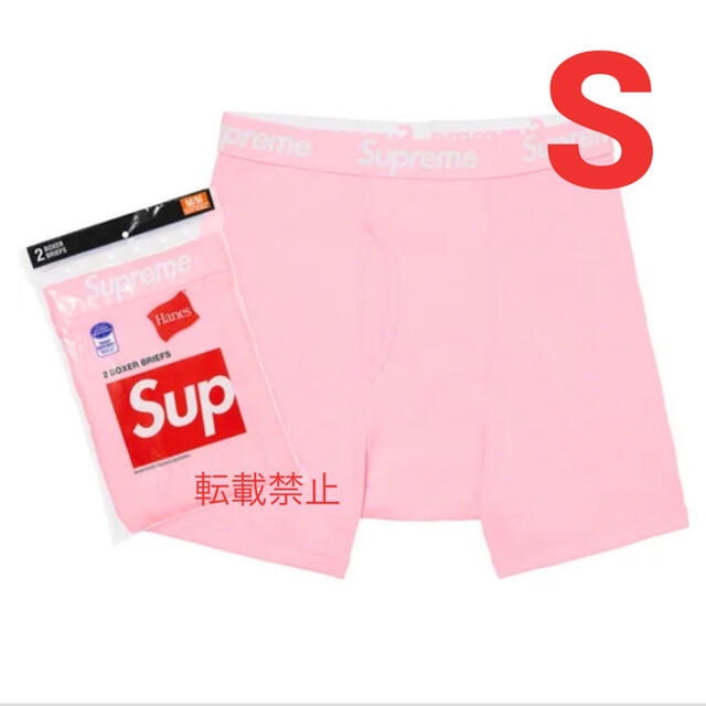 Supreme Hanes Boxer Briefs(2 pack)