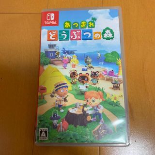 あつまれ どうぶつの森 Switch(家庭用ゲームソフト)