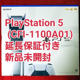 プレイステーション(PlayStation)のプレステーション5 本体 PS5 通常版 ディスクドライブ搭載モデル 延長保証付(家庭用ゲーム機本体)