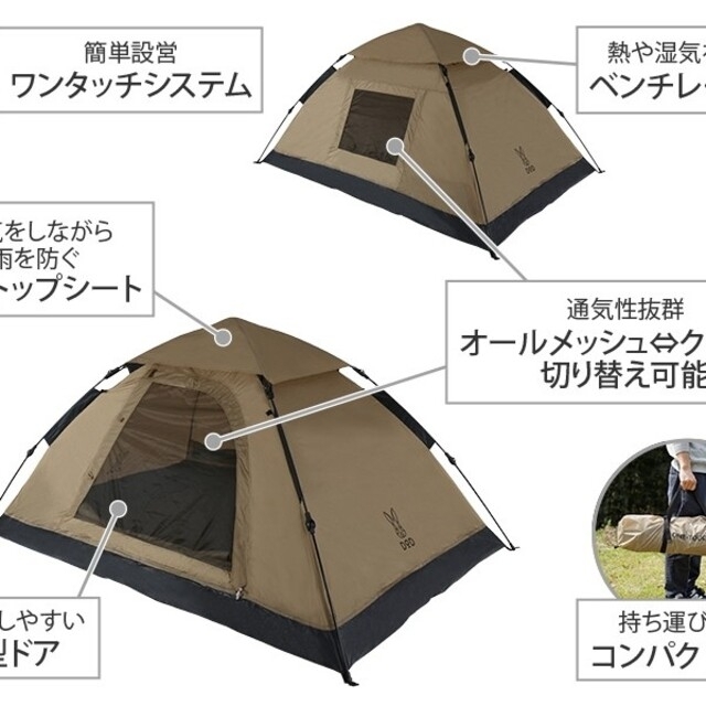 DODワンタッチテント タンT2-629-TN新品 | tradexautomotive.com