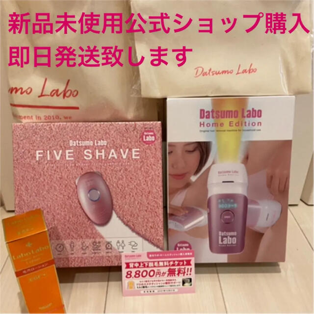 Dr.Ci Labo(ドクターシーラボ)のみそ様 コスメ/美容のボディケア(脱毛/除毛剤)の商品写真