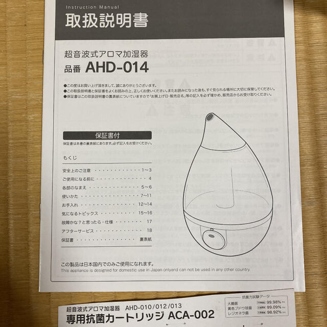 AP AHD-014(WH) 加湿器　超音波式アロマ加湿器　超音波　アロマ スマホ/家電/カメラの生活家電(加湿器/除湿機)の商品写真