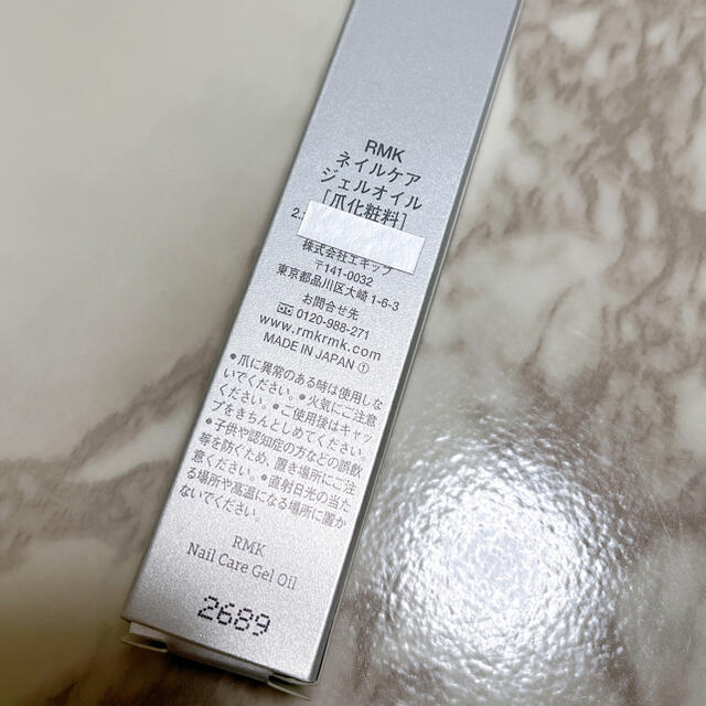 RMK(アールエムケー)のＲＭＫ RMK ネイルケア ジェルオイル コスメ/美容のネイル(ネイルケア)の商品写真