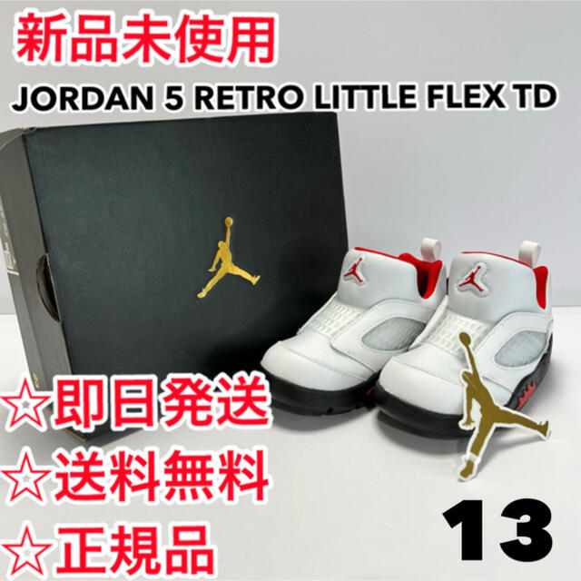 【新品】NIKE JORDAN 5 RETRO LITTLE FLEX TD