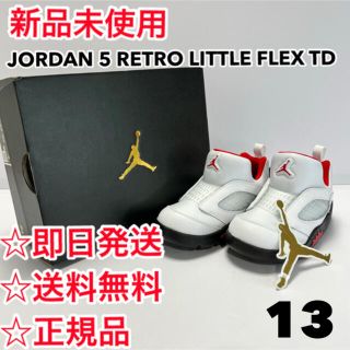 ナイキ(NIKE)の【新品】NIKE JORDAN 5 RETRO LITTLE FLEX TD(スニーカー)