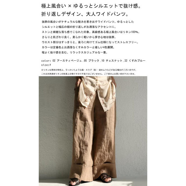 antiqua(アンティカ)の美品 antiqua 力が抜けた大人の魅力惹きだすリネンパンツ チェスナット レディースのパンツ(その他)の商品写真