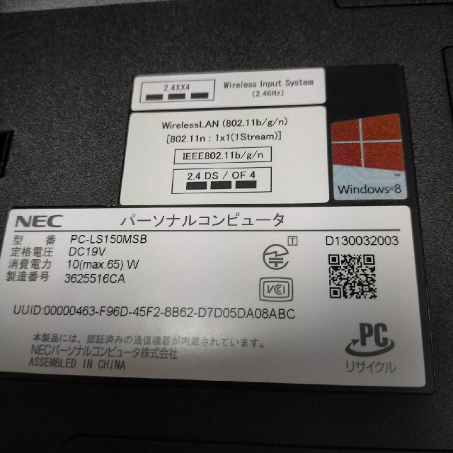 NEC(エヌイーシー)の高スペック/爆速4コア i7/高速SSD/メモリ16GB/美品/ノートパソコン スマホ/家電/カメラのPC/タブレット(ノートPC)の商品写真