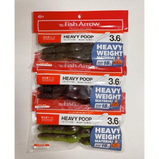 Fish Arrow HEAVY POOP 3色セット(ルアー用品)