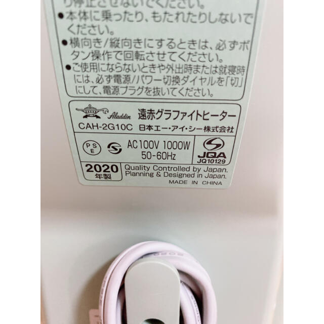 【美品】アラジン グラファイトヒーター 4