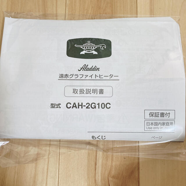 【美品】アラジン グラファイトヒーター 9