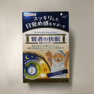 オオツカセイヤク(大塚製薬)の【新品・未使用】賢者の快眠 賢者の快眠リズムサポート　(その他)