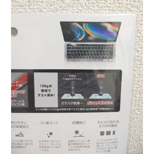 ELECOM(エレコム)のELECOM エレコム MacBookPro13インチ フィルム 光沢 衝撃吸収 スマホ/家電/カメラのスマホアクセサリー(保護フィルム)の商品写真