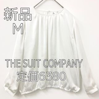 スーツカンパニー(THE SUIT COMPANY)の1741 THE SUIT COMPANY ブラウス ホワイト M 新品未使用(シャツ/ブラウス(長袖/七分))