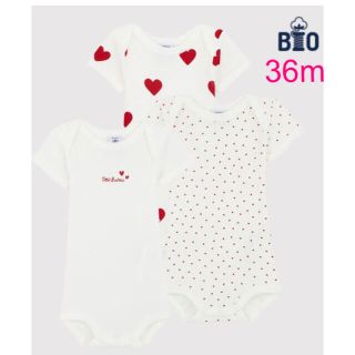 プチバトー(PETIT BATEAU)のプチバトー  新品半袖　ボディ3枚組　ロンパース　36m/95cm(ロンパース)