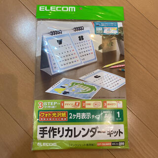 エレコム(ELECOM)の新品　未使用　ELECOM 手作りカレンダー　キット(カレンダー/スケジュール)