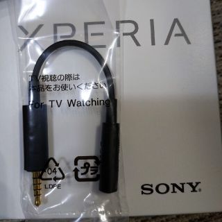 エクスペリア(Xperia)のsov31 テレビ用部品(その他)