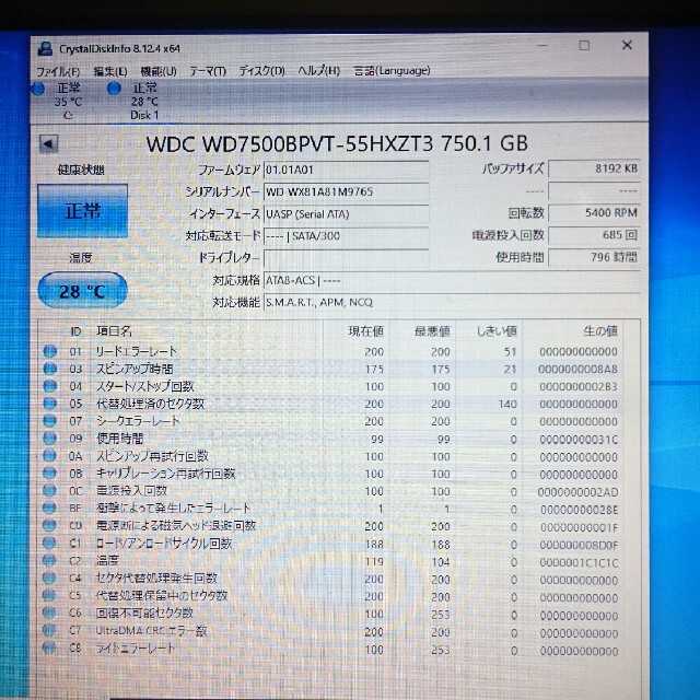 WD HDD 2.5インチ 750GB スマホ/家電/カメラのPC/タブレット(PCパーツ)の商品写真