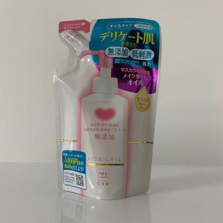 カウブランド(COW)のカウブランド 無添加メイク落としオイル 詰替用(130ml)(クレンジング/メイク落とし)