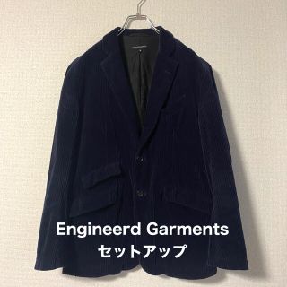 エンジニアードガーメンツ(Engineered Garments)の【セットアップ】エンジニアードガーメンツ コーデュロイ ジャケット パンツ(セットアップ)