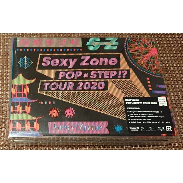 Sexy Zone☆POP×STEP TOUR 2020 初回 Blu-ray