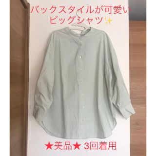 ★美品　2〜3回使用　シャツブラウス　バックスタイル可愛い(シャツ/ブラウス(長袖/七分))