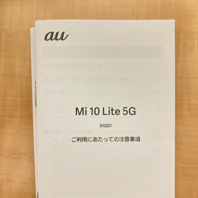 au(エーユー)の【ケース同梱】Xiaomi mi 10 lite 5g スマホ/家電/カメラのスマートフォン/携帯電話(スマートフォン本体)の商品写真