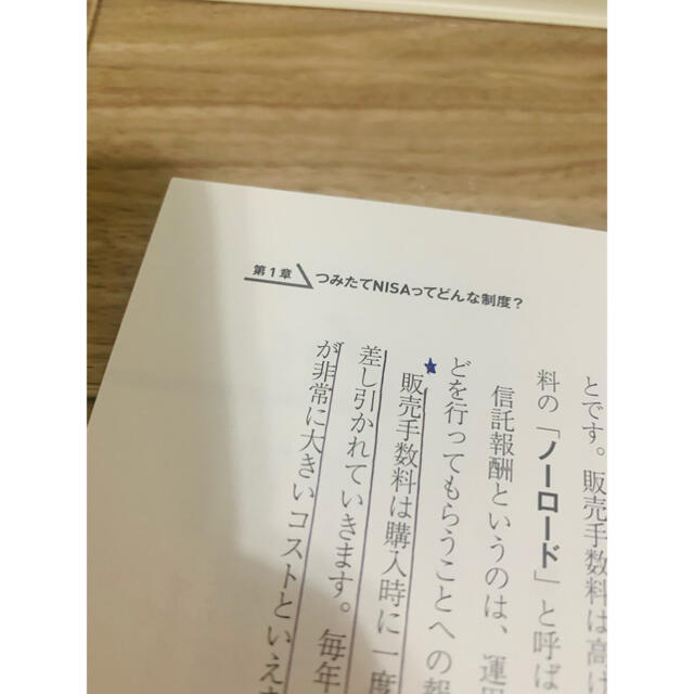 「つみたてＮＩＳＡ」はこの７本を買いなさい 世界Ｎｏ．１投信評価会社のトップが教 エンタメ/ホビーの本(ビジネス/経済)の商品写真