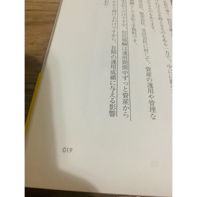 「つみたてＮＩＳＡ」はこの７本を買いなさい 世界Ｎｏ．１投信評価会社のトップが教 エンタメ/ホビーの本(ビジネス/経済)の商品写真