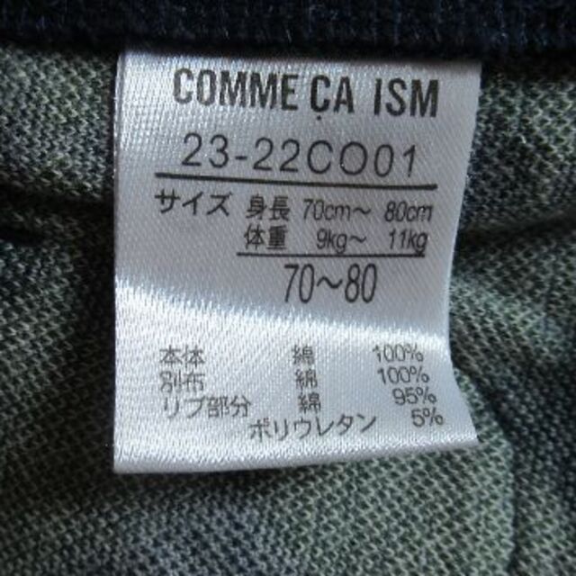 COMME CA ISM(コムサイズム)の春秋冬COMME CA ISM ベビーポンチョ70-80 キッズ/ベビー/マタニティのベビー服(~85cm)(ジャケット/コート)の商品写真