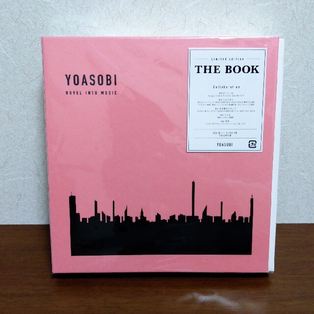 初回限定生産盤 YOASOBI THE BOOK ヨアソビ