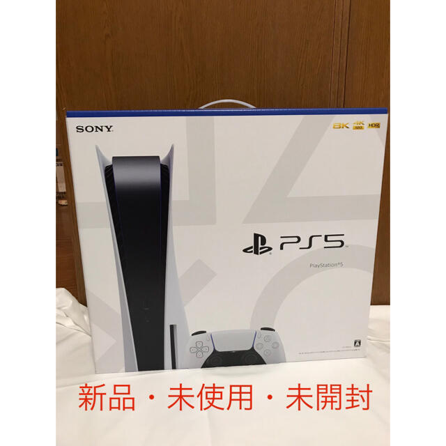 SONY PlayStation5 CFI-1100A01家庭用ゲーム機本体