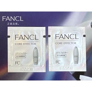 ファンケル(FANCL)のファンケル コアエフェクター サンプル(美容液)