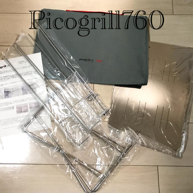 新品未使用)ピコグリル760 Picogrill760 新品未使用)ピコグリル760 Picogrill760