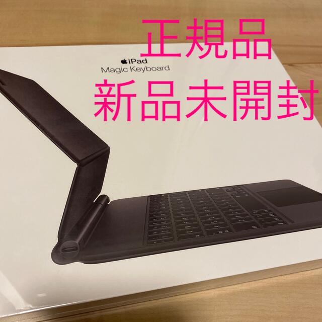 Magic Keyboard MXQT2J/A ブラック 新品未開封、保証ありiPadAir