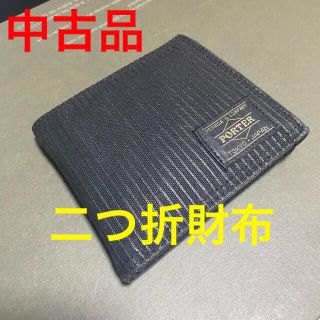 ポーター(PORTER)のPORTER 二つ折財布　ドローイング【最終値下げ】(折り財布)