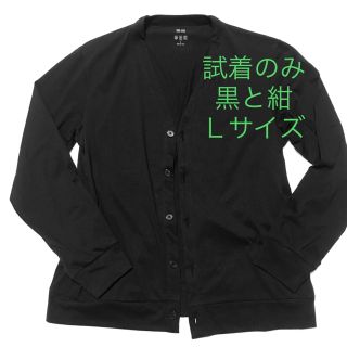 ユニクロ(UNIQLO)の【美品】ユニクロ　エアリズムＵＶカットカーディガン　２枚セット(カーディガン)