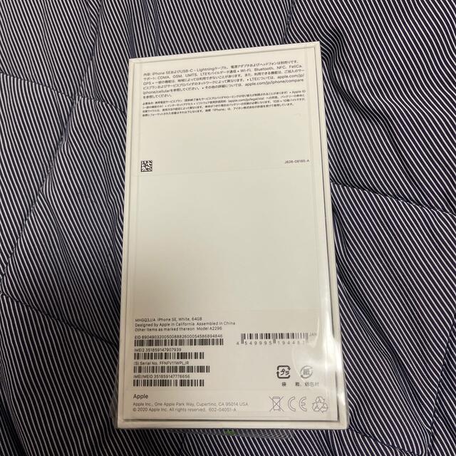 iPhoneSE2 64GB