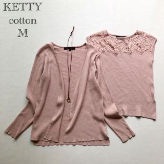 ケティ(ketty)の786ケティ コットンレースアンサンブル くすみピンク カーディガン 2Mツイン(アンサンブル)